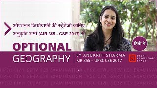 CSE Optional  Geography  By Anukriti Sharma  AIR 355 CSE 2017 [upl. by Aneetsirhc]