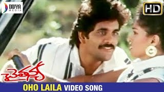 Chaitanya Telugu Movie Songs  Oho Laila Video Song  Nagarjuna  Gautami  Ilayaraja [upl. by Esile]