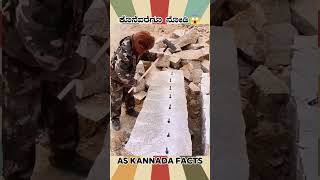 Stone Cutting Techniques Fact  kannada facts karnataka amazing youtubeshorts trendingshorts [upl. by Astto]