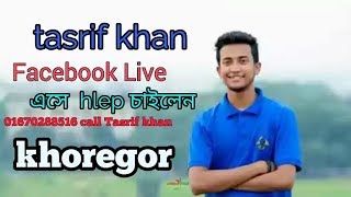 Tasrif khanquot New Facebook Live Video 2018quot [upl. by Anyrtak956]