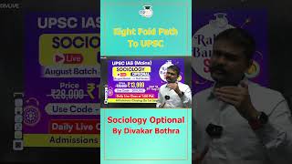 Eight Fold Path to UPSC  Sociology Optional  StudyIQ IAS UPSC IAS CSE IPS [upl. by Hines]