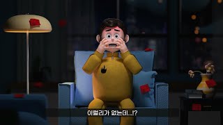 인포그래픽 모션그래픽 홍보영상 강원랜드 불법도박 예방 캠페인 3D 애니메이션 영상 디박스튜디오 [upl. by Consuela]