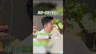 陈鹤一 答题全靠直觉 青春环游记5 youthperiplousS5 [upl. by Drof]