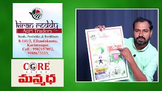 Cotton Seeds  All Varieties Cotton Seeds  Kiran Reddy Agri Traders in Karimnagar  పత్తి విత్తనాలు [upl. by Anay]