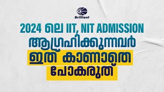 IIT NIT Admission  Must watch for every IIT Aspirants [upl. by Lekcar]