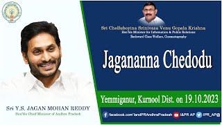 Honble CM will be Distributing Financial Assistance under “Jagananna Chedodu“ Scheme at Yemmiganur [upl. by Uchish937]