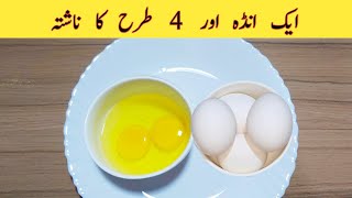 4 Recipes For Breakfast  10 Minutes Recipe  Easy Recipes  Quick And Easy [upl. by Gratia]