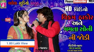 Vikram Thakor Live 2017 Full VideoLive Program  Vaghela Studio [upl. by Eilak]