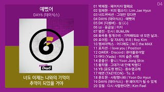 노래방 인기차트 가요 2024년 2월 1차 가요명곡 노래모음  가요 플레이리스트  KPOP CHART  PLAYLIST [upl. by Nosahc]