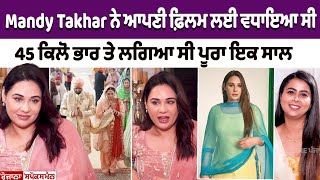 Mandy Takhar ਨੇ ਆਪਣੀ ਫ਼ਿਲਮ ਲਈ ਵਧਾਇਆ ਸੀ 45 Kg weight ਤੇ ਲਗਿਆ ਪੂਰਾ ਇਕ ਸਾਲShekhar Kaushal Mandy Takhar [upl. by Viafore39]