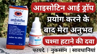 Isotine Eye Drop ke Fayde  Isotine Eye Drop Review After Using  Isotine Eye Drops Uses In Hindi [upl. by Sheryle]