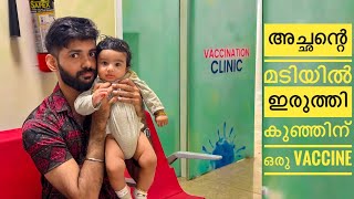 PAINLESS VACCINE എടുത്തപ്പോൾ  Bad or Good  Our Experience  sheethal elzha official [upl. by Eanerb]