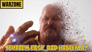 ЛУЧШАЯ НАРЕЗКА ПО WARZONE БЕЗ EASYDAD [upl. by Nolek54]