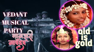 लेक चलेली गो सासरला  तिल्हेर गावच्या ईश्वरपूराला 🎹  Old Marathi Hit Song  Rakya Ne Vajavli [upl. by Abagael]