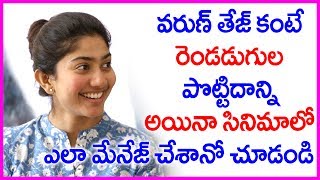 Sai Pallavi Cute Telugu Speech  Fidaa Audio Launch Live  Varun Tej Sai Pallavi  Sekhar Kammula [upl. by Asare]