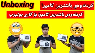 کردنەوەی کامیرای کانونd750 باشترین کامیرا بۆ یوتیوبUnboxing فتح صندوق كاميرا كانون 750d [upl. by Farmann]