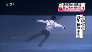 Yuzuru Hanyu Triple Axels sequence The Ice 2011 [upl. by Atidnan]