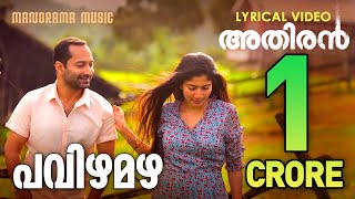 Pavizha Mazha  Athiran Lyrical Video Fahad Faasil Vinayak SasikumarP S Jayhari  K S Harisankar [upl. by Parik]