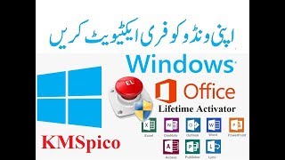 Window 10 activatior  KmSpico 1020  Permanently activate 108187 [upl. by Rauscher615]