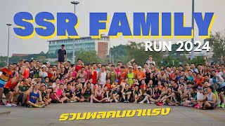 SSR FAMILY Run2024 10k รวมพลคนขาแรง [upl. by Zaria]