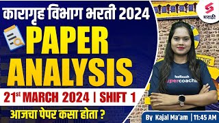 कारागृह विभाग भरती 202324 Paper Analysis  21 March Shift 1  Karagruh Vibhag Bharti 2024  Kajal [upl. by Leummas897]