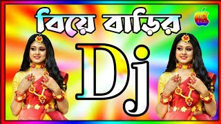 বিয়ে বাড়ির ডিজে গান  biye bari dj song  Bangla dj gan  dj  Dj Song Bangla  bangla gan🦧Dj Antu [upl. by Lam]