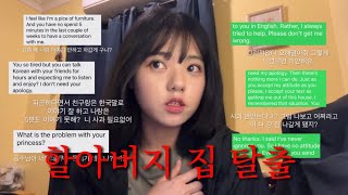 Vlog 호주 워홀🇦🇺ㅣ그렇게 잘해주던 집주인 할아버지 집에서 도망친 이유 평범한 워홀 일상을 곁들인 브이로그 [upl. by Sherilyn]