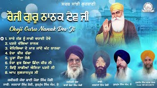 Kavishari Jatha Bhai Joga Singh Jogi  Choji Guru Nanak Dev Ji  Shabad Gurbani Kirtan [upl. by Mylor287]