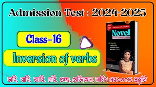 Admission English Class  Class  16  Inversion of verbs  ভর্তি পরিক্ষা ২০২৪২৫ [upl. by Marin]