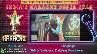 Sadanand Dattatray Kumthekar  INDIAS KARAOKE SUPEER STAR Season 2 Online Singing Competition [upl. by Inoj]