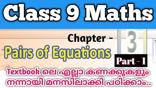 Class 9 maths Pairs of Equations Chapter 3 textbook Questions  Pairs of equations Class 9 maths [upl. by Lilian]