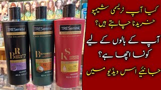 Tresemme Shampoo Variants Explained  Find Your Perfect Shampoo Variant [upl. by Kat356]