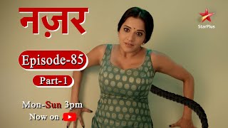 नज़र  Season 1  Episode  85 Part 1 [upl. by Roehm]