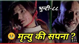 Bhunti episode 88  भुन्टी 89  bhunti 89  Bhunti Facts amp Review  Sukumaya TV Asha Khadka [upl. by Ziza]