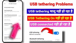 USB Tethering Not Working In Android Problems  USB Isnt Connected Problem  usb tethering [upl. by Sauveur]