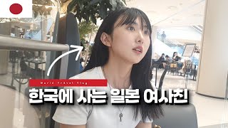 요즘 일본 여자들이 한국 남자를 좋아하는 진짜 이유 [upl. by Rednaskela]