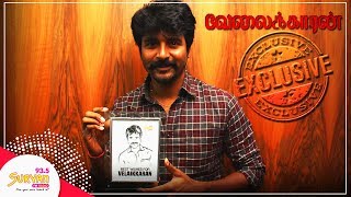 Want to act with Nayanthara again Sivakarthikeyan  Velaikkaran [upl. by Einuj755]