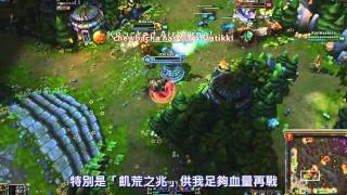 英雄聯盟 英雄SpotLight  約瑞科【Yorick】翻譯by 音寧Musilent [upl. by Lhamaj]