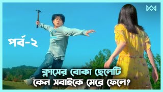 ২য় পর্ব । কোরিয়ান থ্রিলার 🤯A Killer Paradox Movie Explain In Bangla Korean Drama Bangla🟤Cinemohol [upl. by Ludlew]