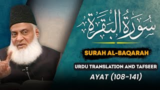 Surah Baqarah Ayat 108  141 Tafseer By Dr Israr Ahmed  Bayan ul Quran By Dr Israr Ahmad [upl. by Natica164]