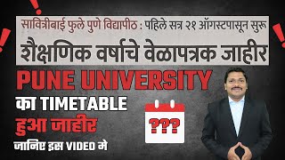 Pune University SPPU Engineering Timetable Released  AY  202324  Dinesh Sir [upl. by Cooperstein]