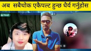 सुरेसले समर्थकलाई भने सबैथोक एकैपटक हुन्छ चिन्ता नलिनुहोला Suresh Lama  TikTok [upl. by Rikki]