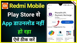 Redmi Mobile Me Play Store Se App Download Nahi Ho Raha Hai  Redmi Phone App Download Problem [upl. by Mareld]