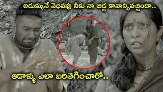 అడుక్కునే వెధవవు నీకు నా బిడ్డ కావాల్సివచ్చిందా  Paradesi Movie Scenes  Atharva Murali [upl. by Oca336]