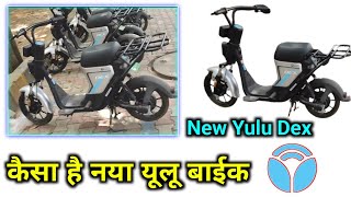 New Yulu Dex electric bike Hindi YULU Ka Naya Modified Electric Bike kaisa hai dekhiye [upl. by Atibat]