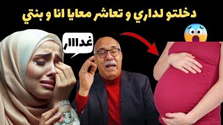 الخراز يحكي  الشيطان لي تزوج بالام و حمل البنت  غداااار [upl. by Carine]