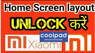 Home Screen layout is locked problem solved in Xiaomi redmiCOOLPADOPPONOTE 8 Hindi shorts [upl. by Rohpotsirhc]