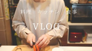 【2日間の晩ごはん】japanese cooking video  3人家族のおうちご飯Vlog  食事 [upl. by Hawthorn]