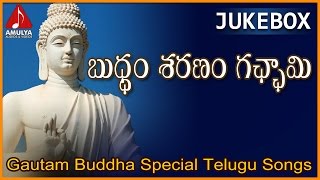 Gautam Buddha  Buddham Sharanam Gachhami Telugu Songs Jukebox [upl. by Roarke]