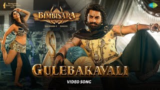 Gulebakavali  Video Song  Bimbisara  Nandamuri Kalyan Ram  Chirrantan Bhatt  Vassishta [upl. by Danika174]